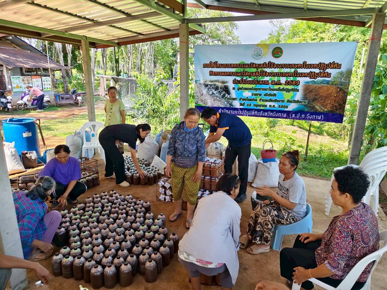title - อบรม “การสร้างอาชีพในการบริหารจัดการเศษวัสดุเหลือใช้ทางการเกษตรเพื่อเพิ่มมูลค่าเป็นมิตรกับสิ่งแวดล้อม” 